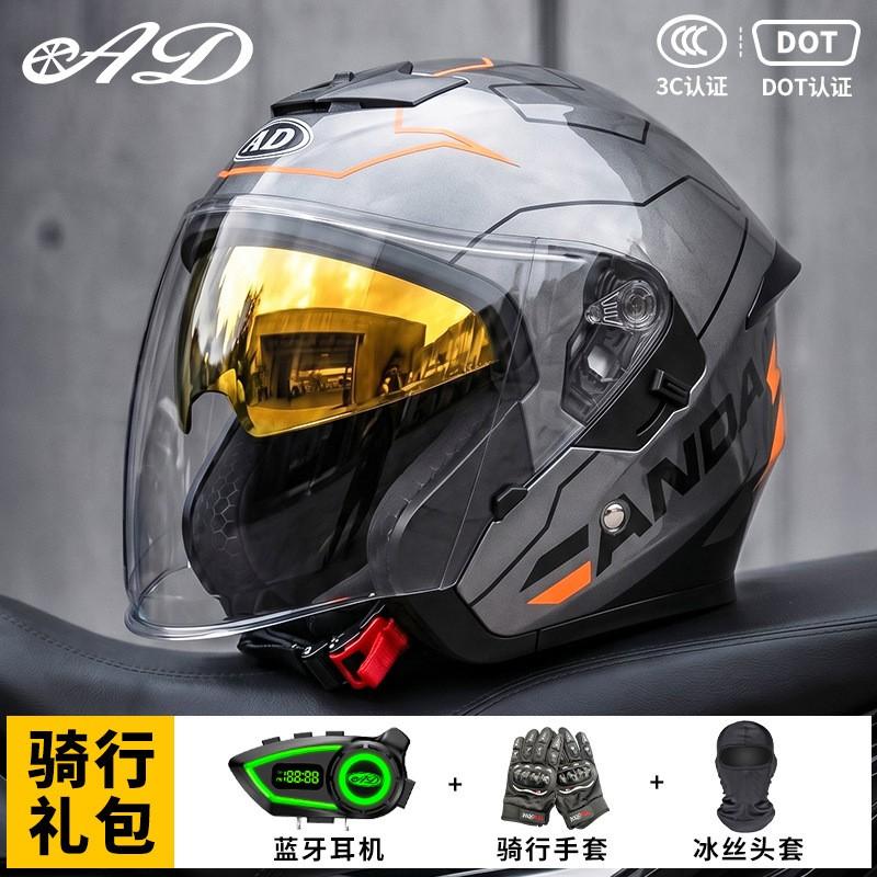 Bluetooth Gift Pack 3C Certified Half Helmet Electric Motorcycle Men Women All Season Safety