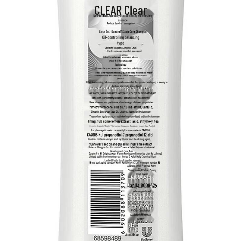 CLEAR Anti-Dandruff Scalp Care Shampoo