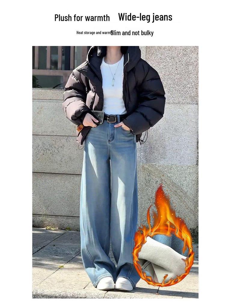Women's High-Waist Light Blue Denim Wide-Leg Pants with Plus Velvet, Curved Leg, Perfect for Autumn/Winter 2025.