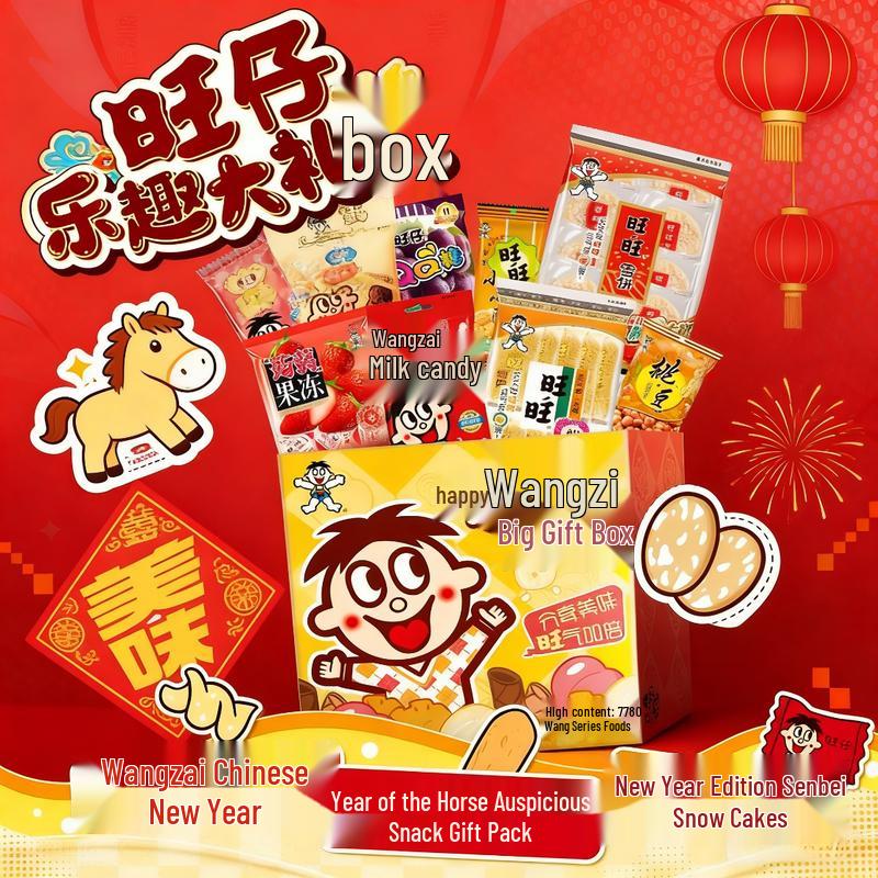 Wang Wang Snack Fun Gift Box