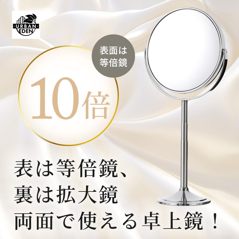 Tabletop Magnifying Mirror 10x and 1x Makeup Stand Tabletop Mirror for (10X) (Silver) [Height Adjustable] Magnification, Double-Sided, Large, Mirror,