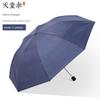 Paradise Umbrella Checkered Umbrella Extra Large Umbrella for Men and Women 3-Fold Umbrella Extra Large 8 Bone Double Business Dual-Use Umbrella