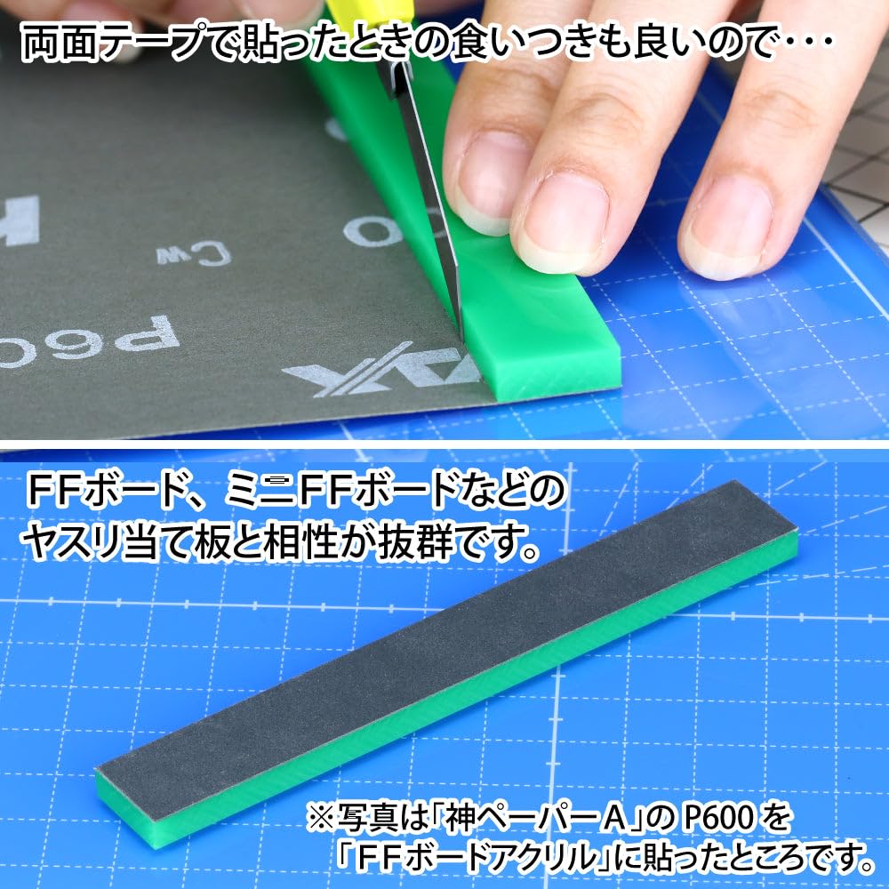 GodHand Kami Paper B Set Sandpaper Set P1200 P1500 (Old Model) Water-Resistant [P1000 P2000] GH-KY-4B