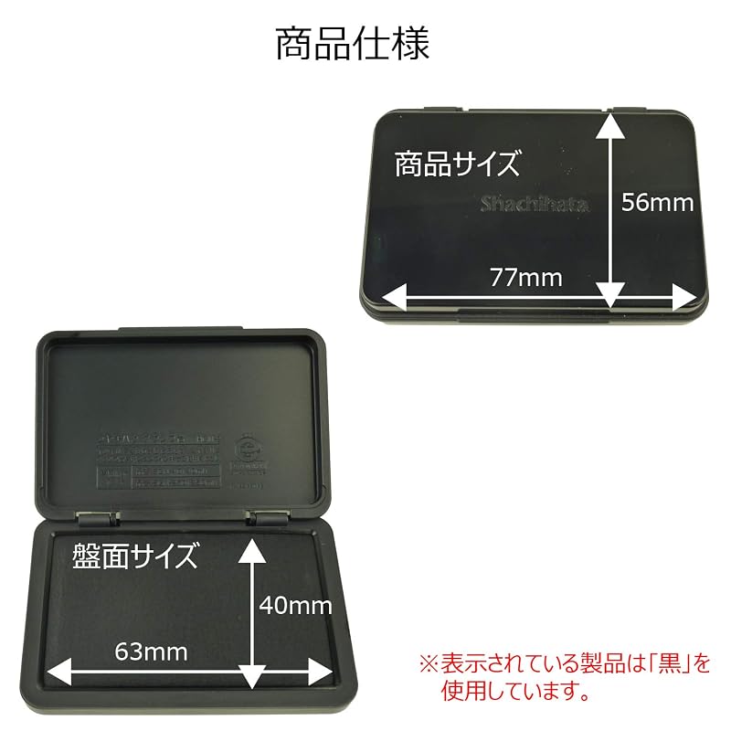 Shachihata Stamp Pad, Small, Black