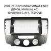 9 INCH For 2009-2010 HYUNDAI SONATA NFC Central Control Navigation Panel Frame Android Large Screen Frame Modification Panel