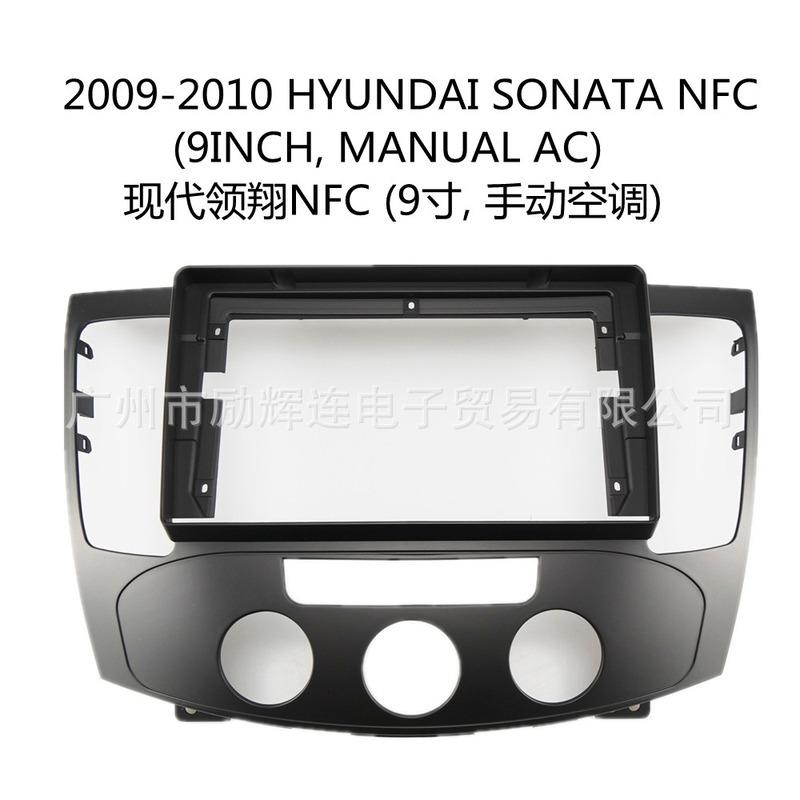 9 INCH For 2009-2010 HYUNDAI SONATA NFC Central Control Navigation Panel Frame Android Large Screen Frame Modification Panel