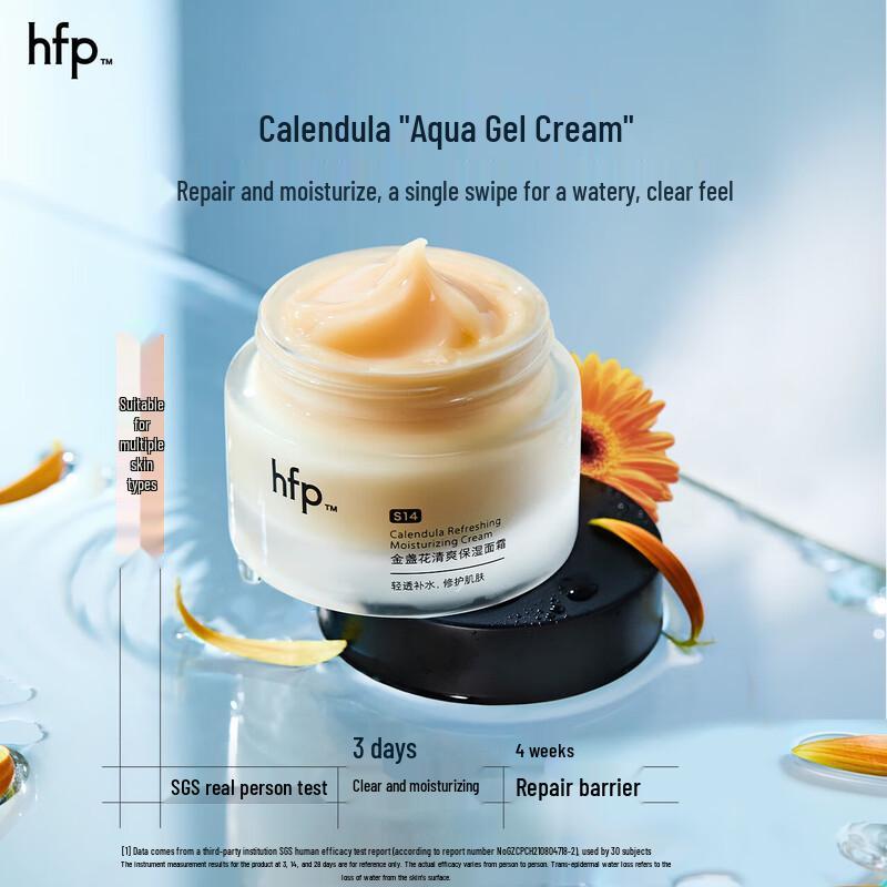 HFP Calendula Refreshing High Moisturizing Cream 50g