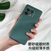 Applicable to OnePlus 11PRO mobile phone case NE1111 fashion trendy brand protective case matte luxury new liquid silicone
