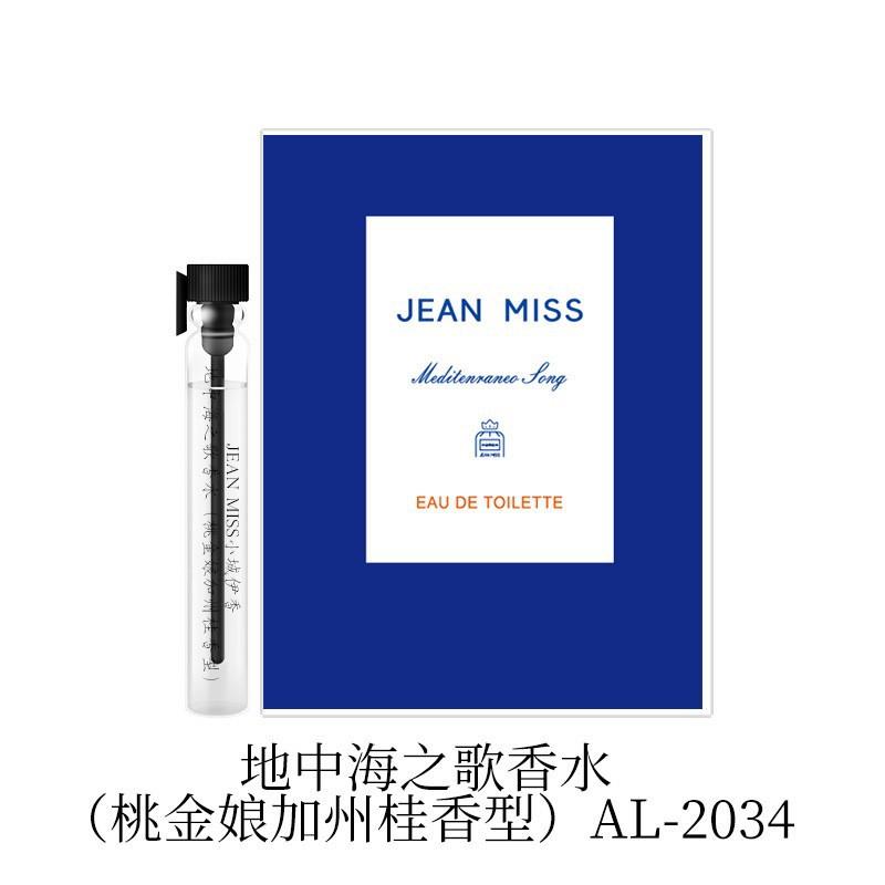 Próbka perfum damskich i męskich 2ml Trwałe perfumy damskie męskie