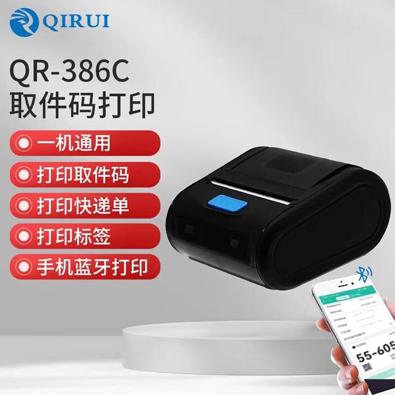 

QIRUI Thermal Label & Express Waybill Printer