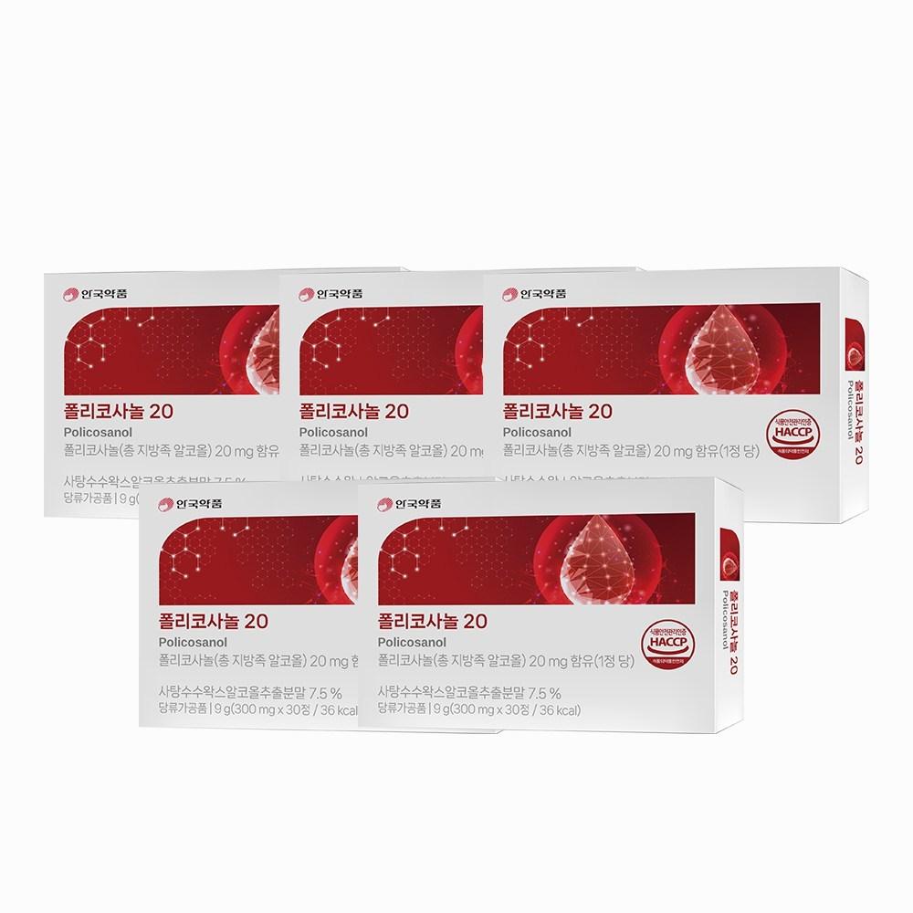 Anguk Pharmaceutical Policosanol 20 30 Tablets 9g 5 pcs