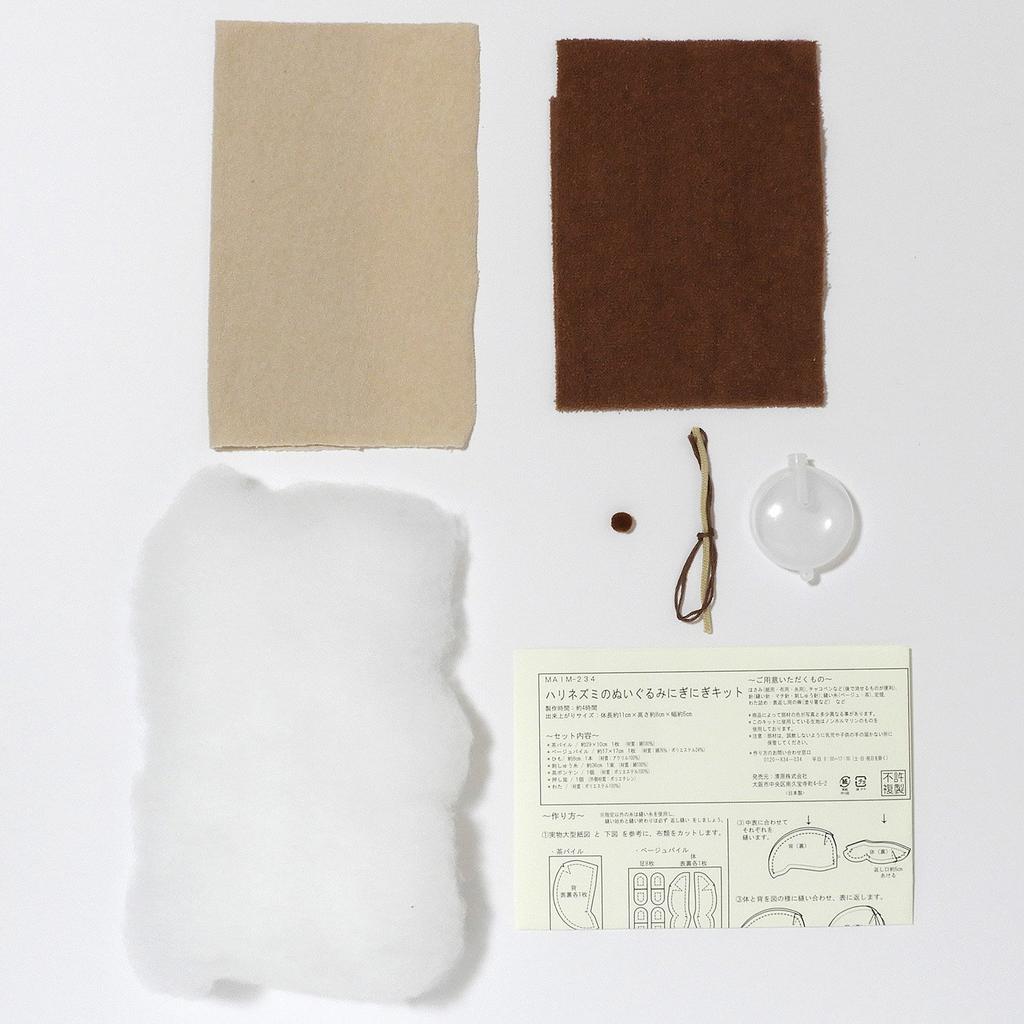 KIYOHARA Me-in Baby Hedgehog Plush Squeeze Kit MAIM-234