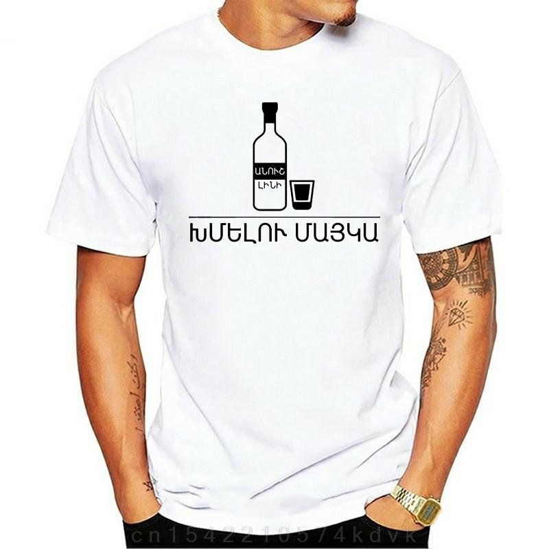 Armenian Mens Funny Saying t-shirt Xmelu Mayka Armenian Fun T-shirt Drinking T-shirt Alcohol T-shirt