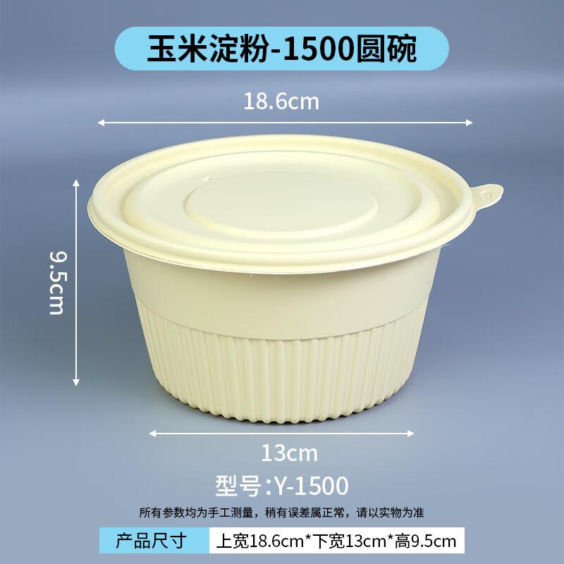 

Yuduo HC Biodegradable Corn Starch Food Containers