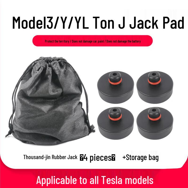 Подкладка под домкрат для шасси Tesla Model 3/Y/YL