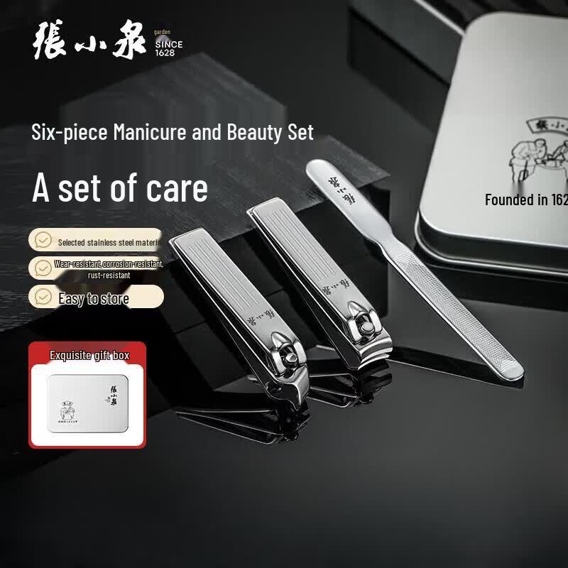 Zhang Xiaoquan 6-Piece Manicure Set