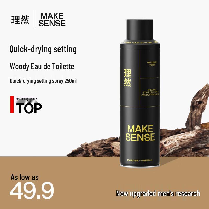 Li Ran Men s Strong Hold Quick-Dry Hair Styling Spray