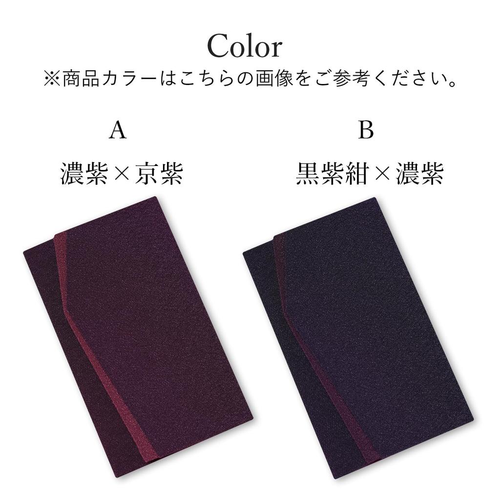 Amemari Fukusa (Japanese traditional cloth) for celebrations and condolences, with a magnetic closure and two-tone header. Made in Japan. Stylish