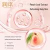 Runben Baby Peach Leaf Extract Soothing Roll-on Lotion