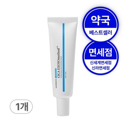 [Exoprocil] Water Glow Exosome Cica Exosome 20 Ampoule, 30ml, 1 Piece