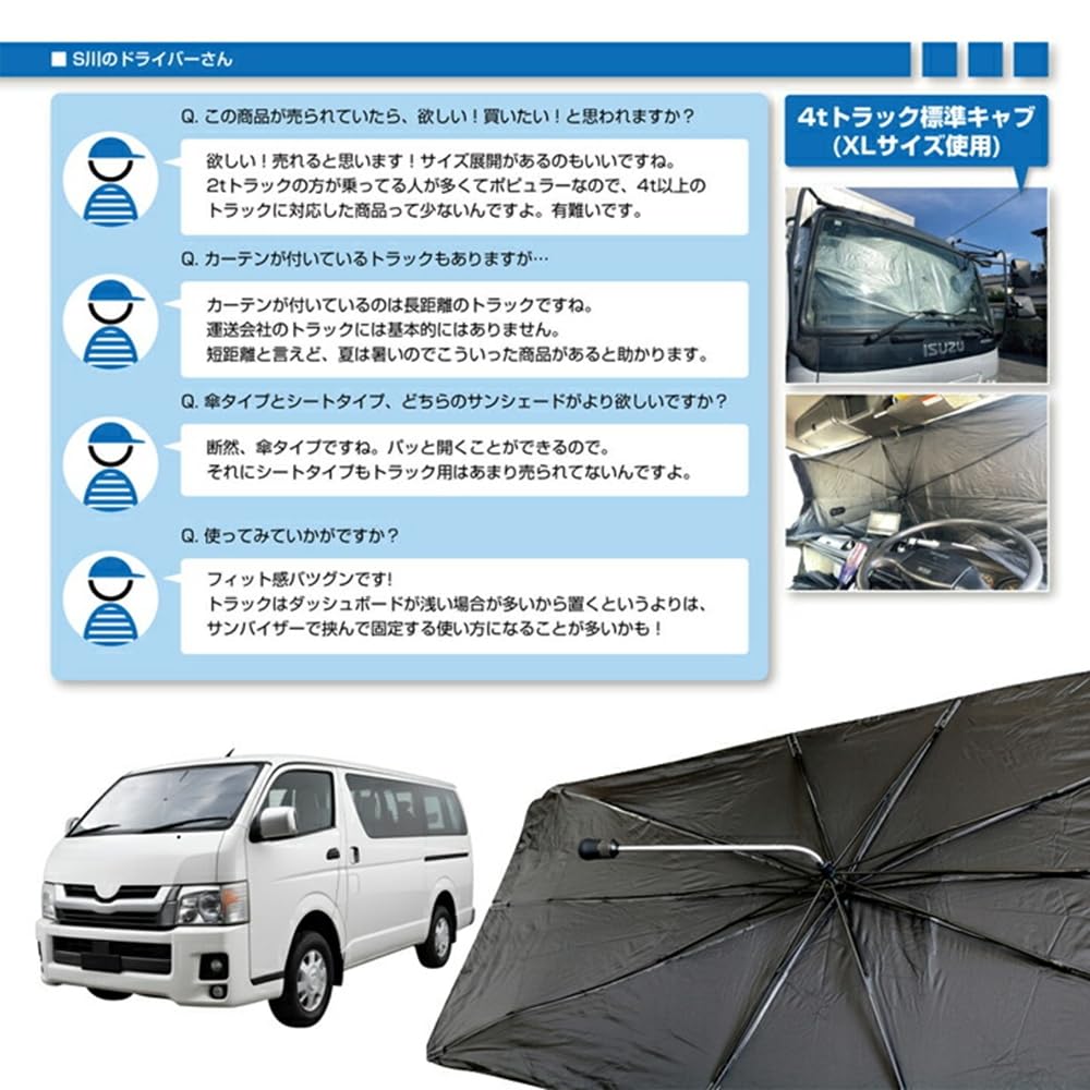 AiS to you Sun Shade for Trucks, Large Car, Umbrella, Parasol, Bendable, Large, Front