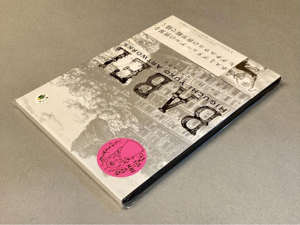 [USED] BABEL Higuchi Yuko Artworks New Edition Signed Book