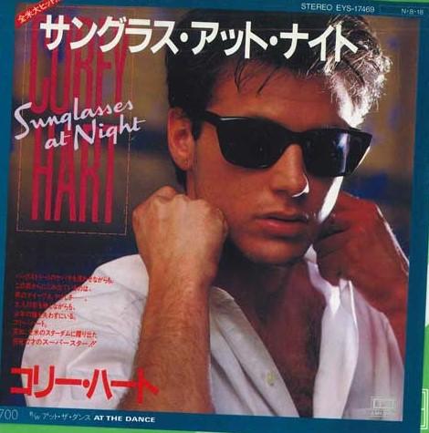 

7inch Record COREY HART Sunglasses At Night At The Dance EYS17469 EMI AMERICA 1983 Japan Pop Used