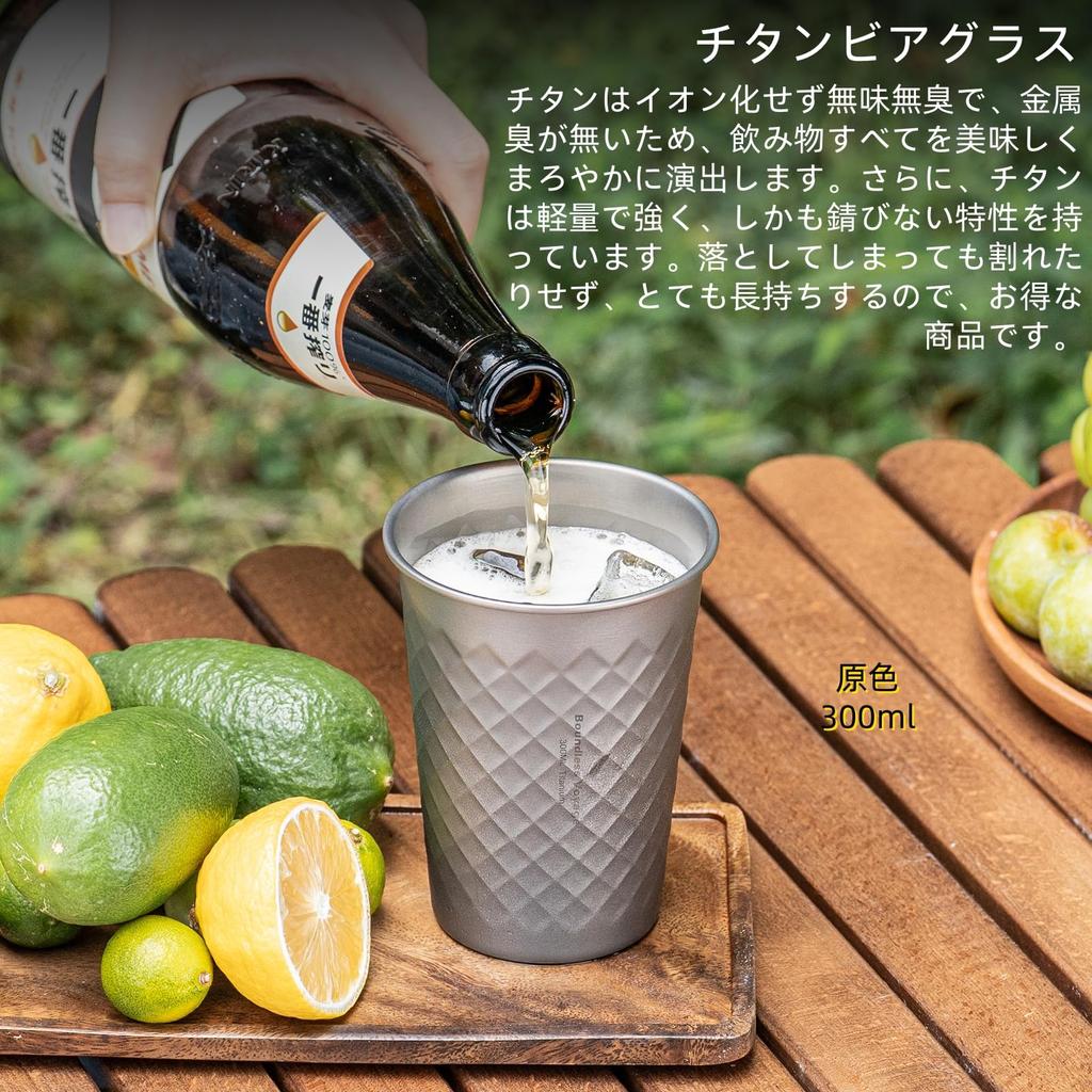 Boundless Voyage Titanium Beer Embossed Beer Stackable Suitable for Draft and Other Perfect for Outdoor and Perfect as a Gift for Anniversaries and