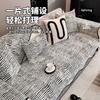 New Shu Cotton Lint Sofa Cushion Autumn And Winter  New Non-Slip Straight Row Leather Sofa Cover Cloth Towel Cross-Border