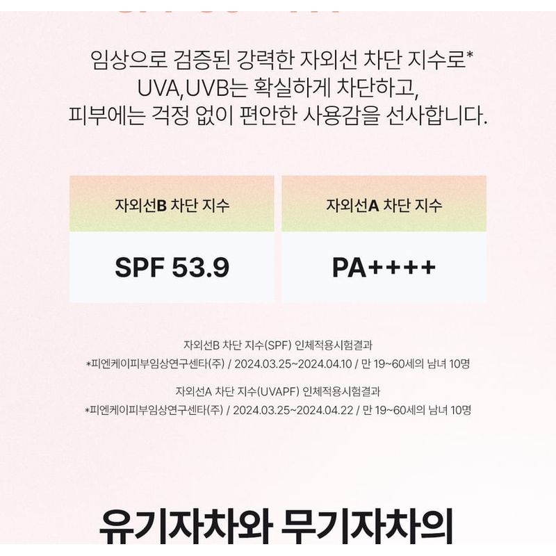 Lador - Tamanu Aufhellende Sonnencreme