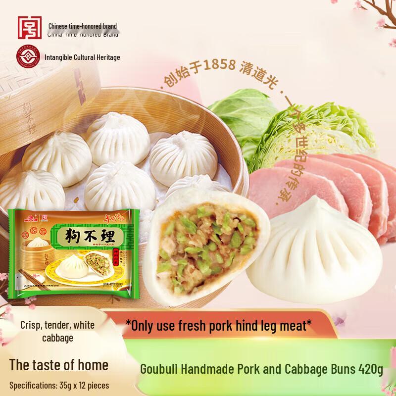 Goubuli Handmade Steamed Buns