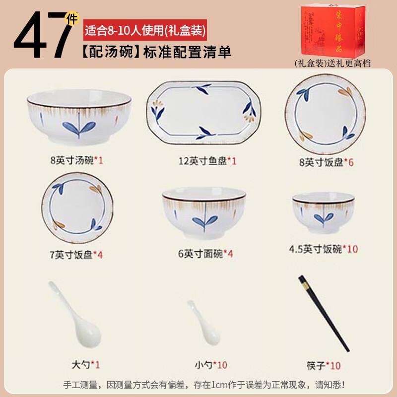 Haoya Jingdezhen Underglaze Ceramic Dinnerware Set