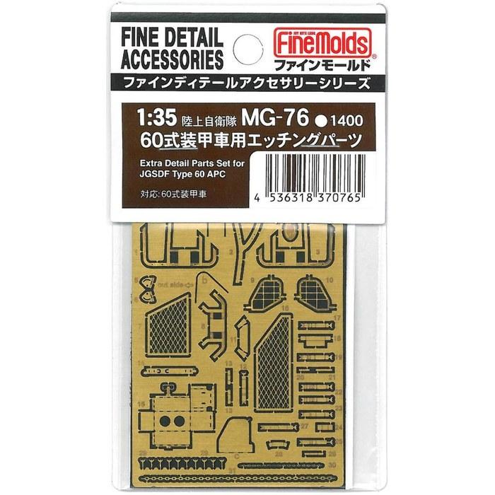 Fine Molds 1/35 Military Accessory 60-Type Armored Vehicle Etching Parts Plastic Model Parts MG76