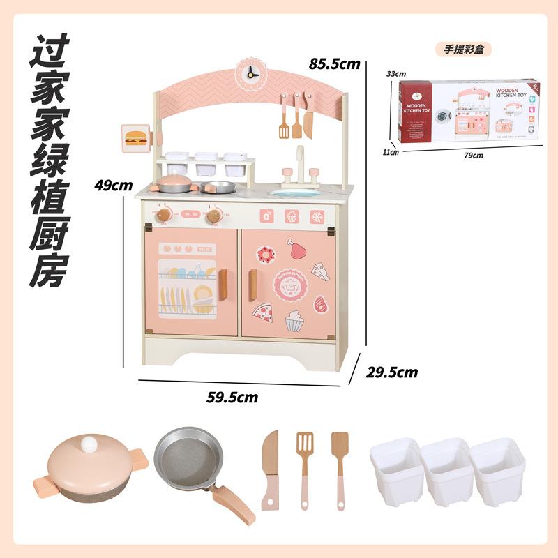 

Деревянная детская большая имитация розовой кухни Che Che Le Suit Toy розовый
