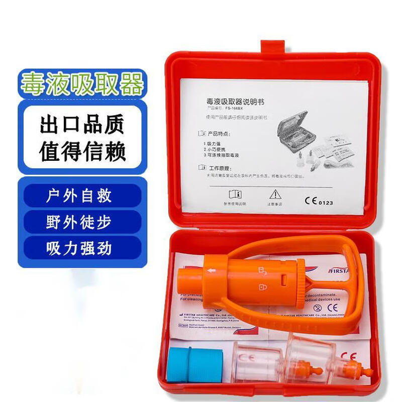 

Portable Venom Extractor Kit