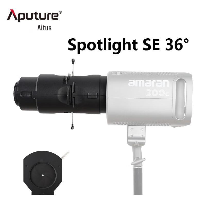 Aputure Spotlight SE Projection Lens