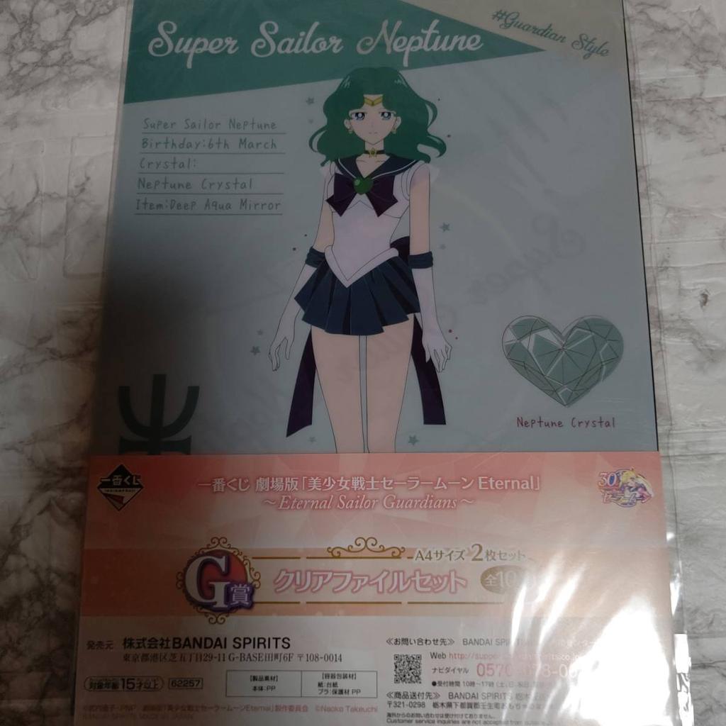 Pretty Guardian Sailor Moon Eternal Sailor Neptune A4 Clear File Set [Brand New] (2 pieces)