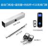 ZUCON AT200 Smart Automatic Inward Swing Door Opener System CN Plug (adapter Included)