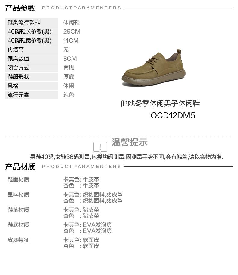 TATA/He She 2025 Winter Comfortable and Versatile Casual Men's Shoes