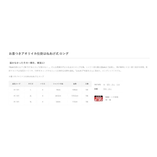 Gamakatsu Osumitsuki Aori-ika Rig, Spring-Loaded Type, Long, NSB/Green, 3L Size, 41-101