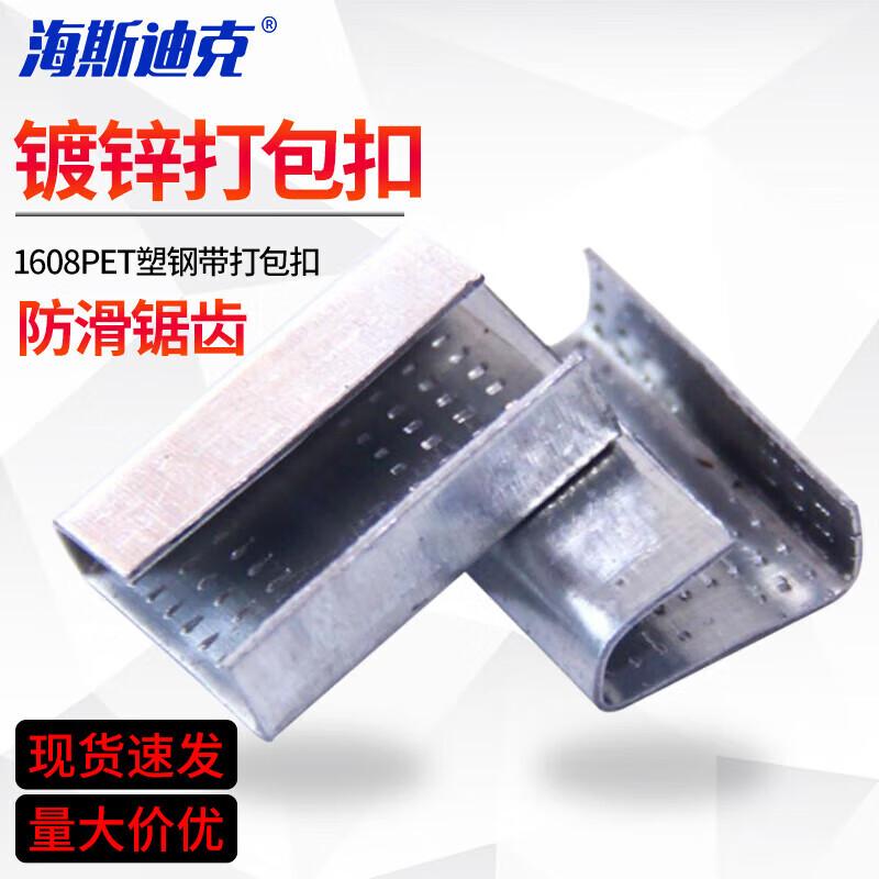 Haissidick Galvanized PET Strapping Buckle Other