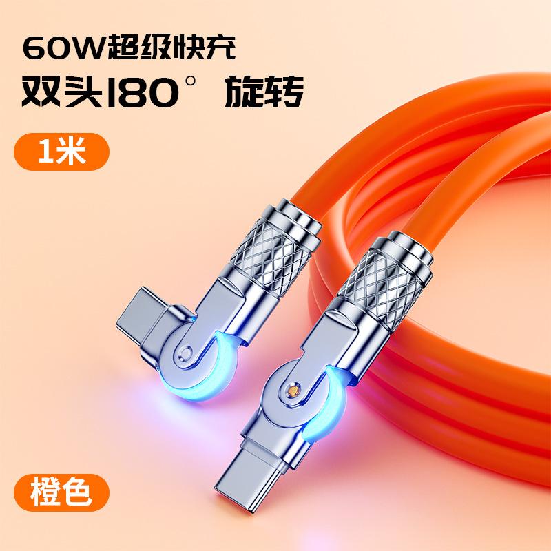 

Game Double Elbow180Rotate PD Fast-charging data cable suitable for Apple devices17Huawei60W Mobile Phone Charging Cable3A 【Orange】1Rice 180Dou