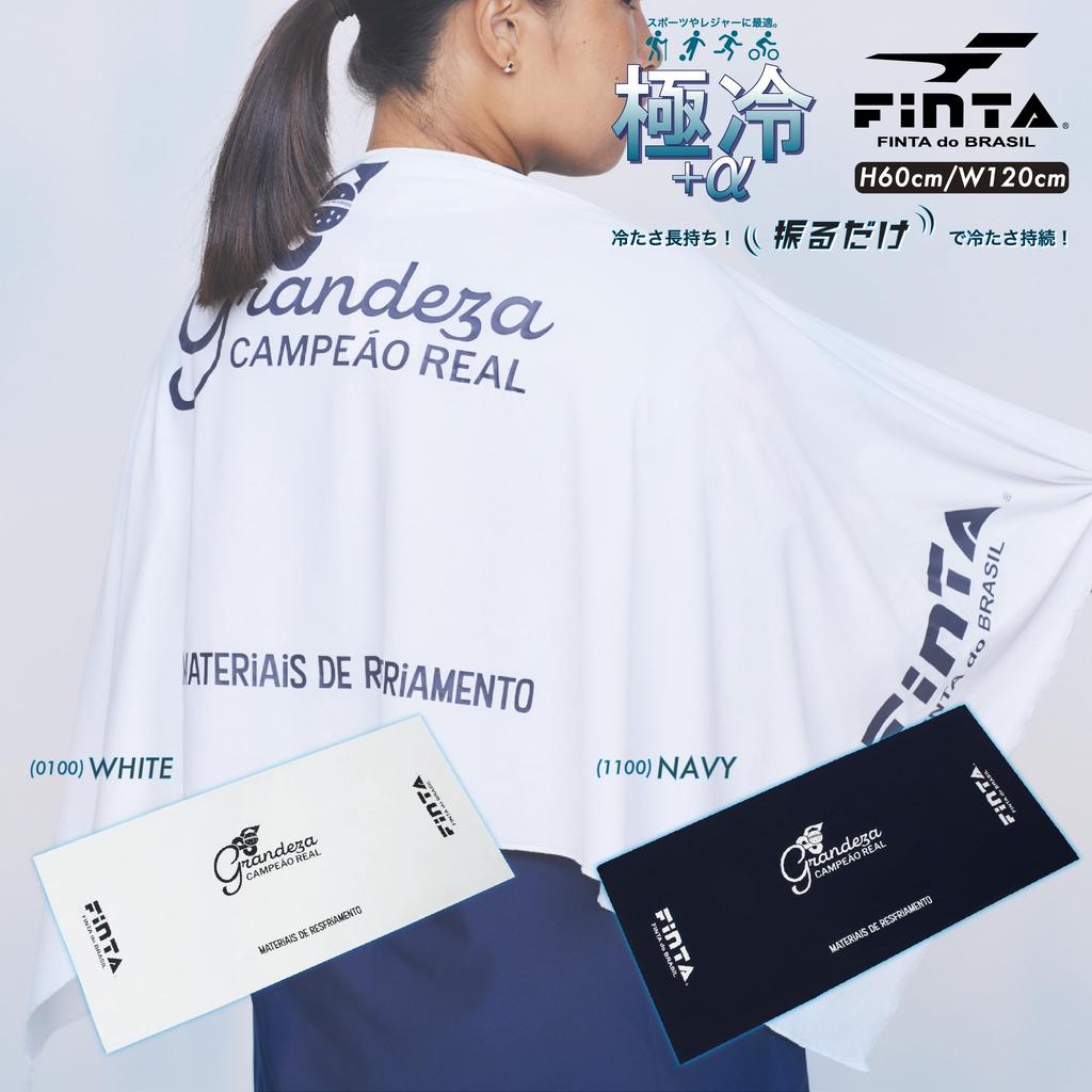 FINTA Soccer Super Cooling Shawl FT4430 (Navy, 1100)