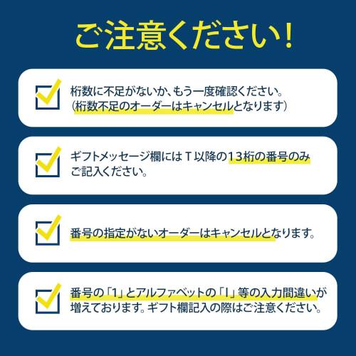 Plus Rubber Stamp Invoice Registration Number Stamp [Small] Wooden 52-505