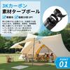 Tarp 3K Carbon Diameter Weighing Only 405g Tent Sliding Telescopic Camping 6 Stepless Poles, Fiber, 59-250cm (Maximum 30.7mm), (per Pole), Poles,