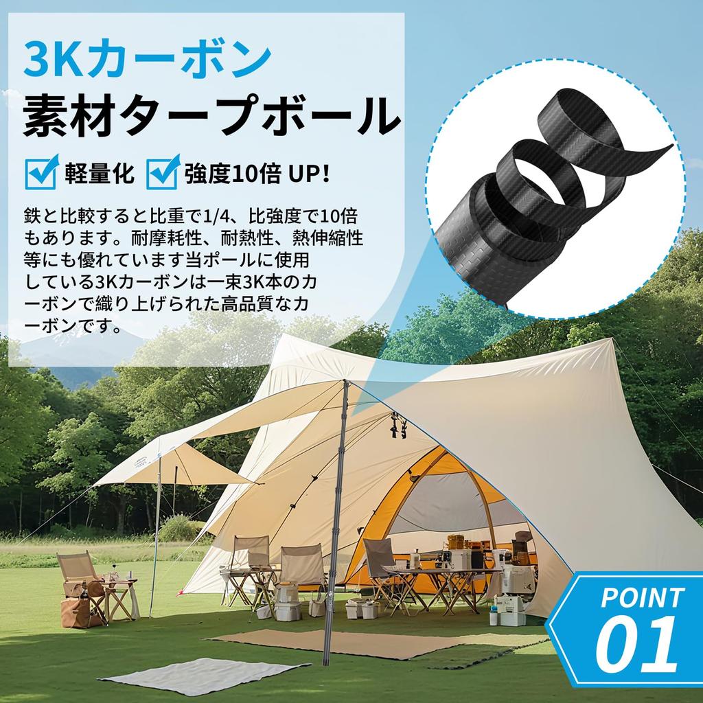 Tarp 3K Carbon Diameter Weighing Only 405g Tent Sliding Telescopic Camping 6 Stepless Poles, Fiber, 59-250cm (Maximum 30.7mm), (per Pole), Poles,