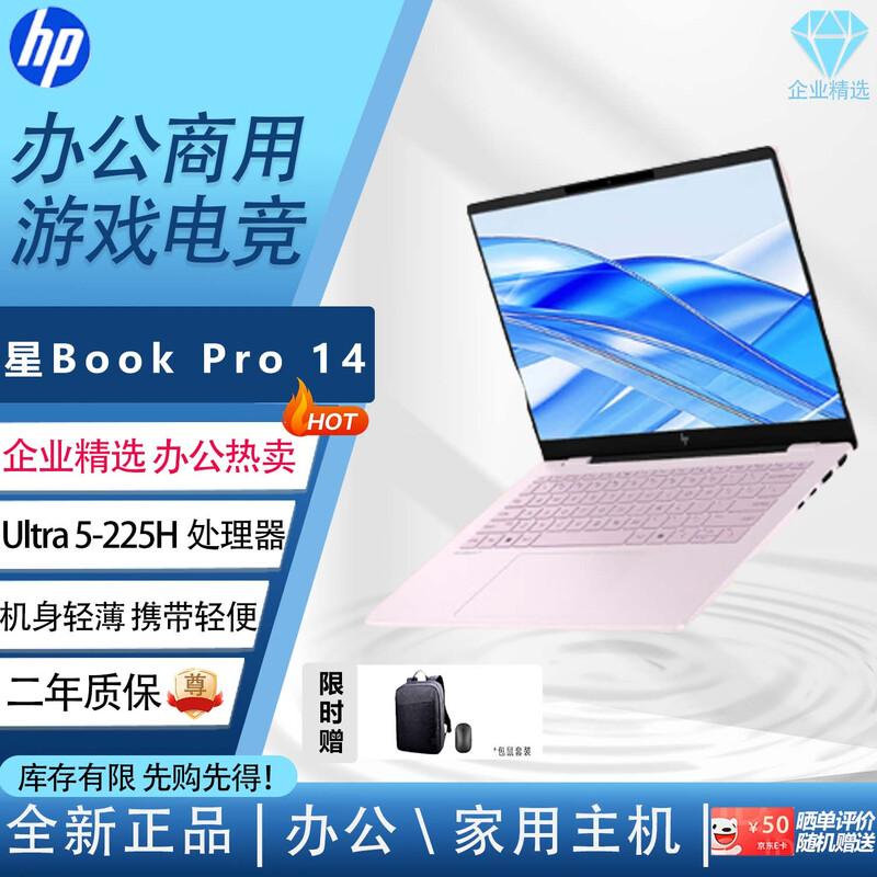 HP StarBook Pro 14 Thin & Light Laptop (CN version) 14-inch