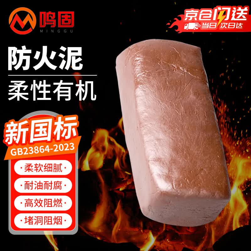 Minggu Fire Protection & Refractory Muds
