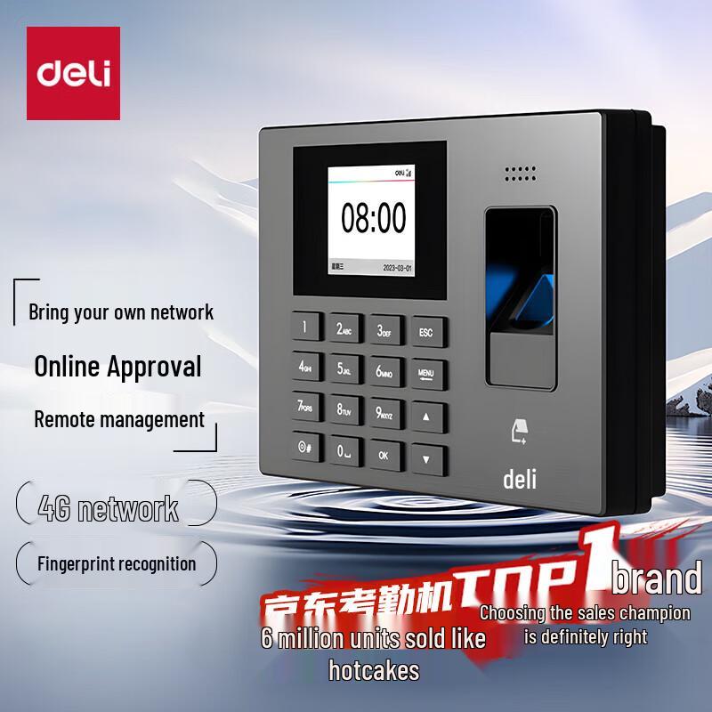 Deli 3960-4G Fingerprint Attendance Machine