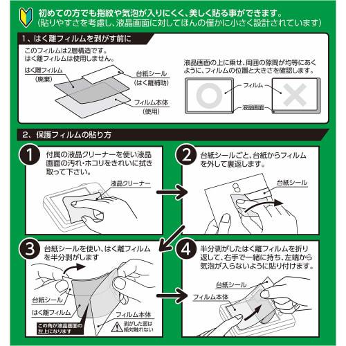 HAKUBA LCD Protective Film MarkIII Ultra Low Reflection for RICOH GR IIIx/GR III DGF3-RGR3X